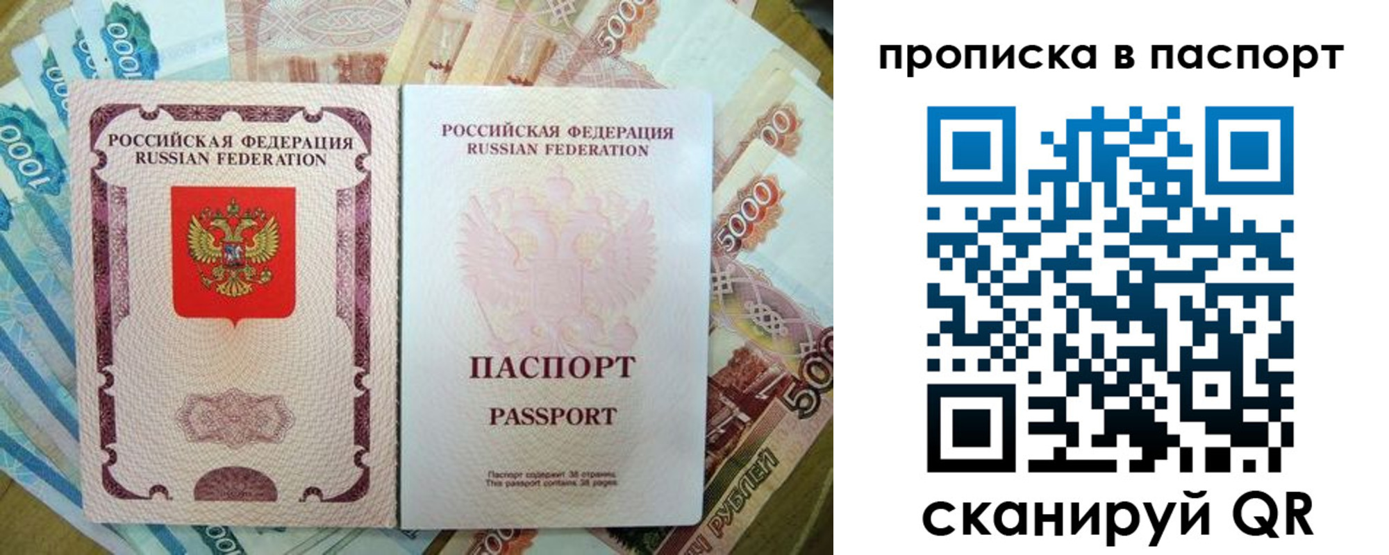 прописка регистрация в Боготоле