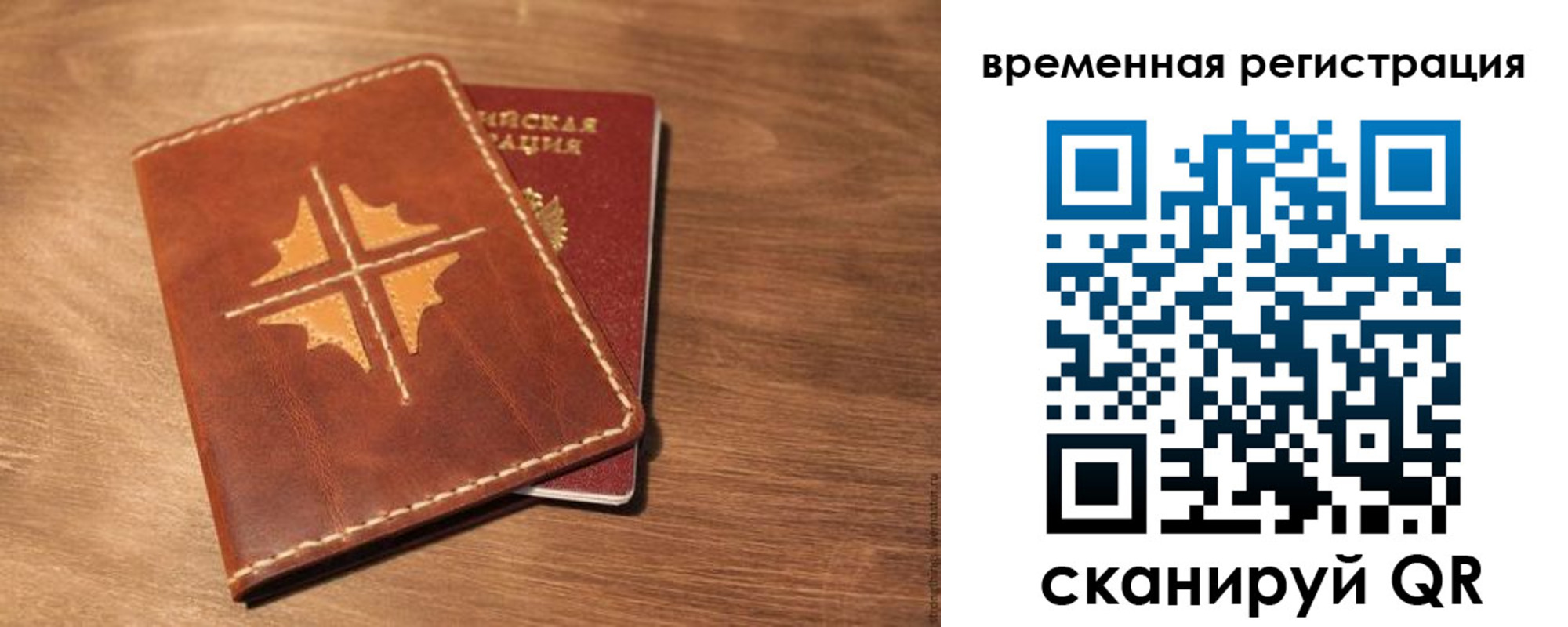 где прописаться в Боготоле