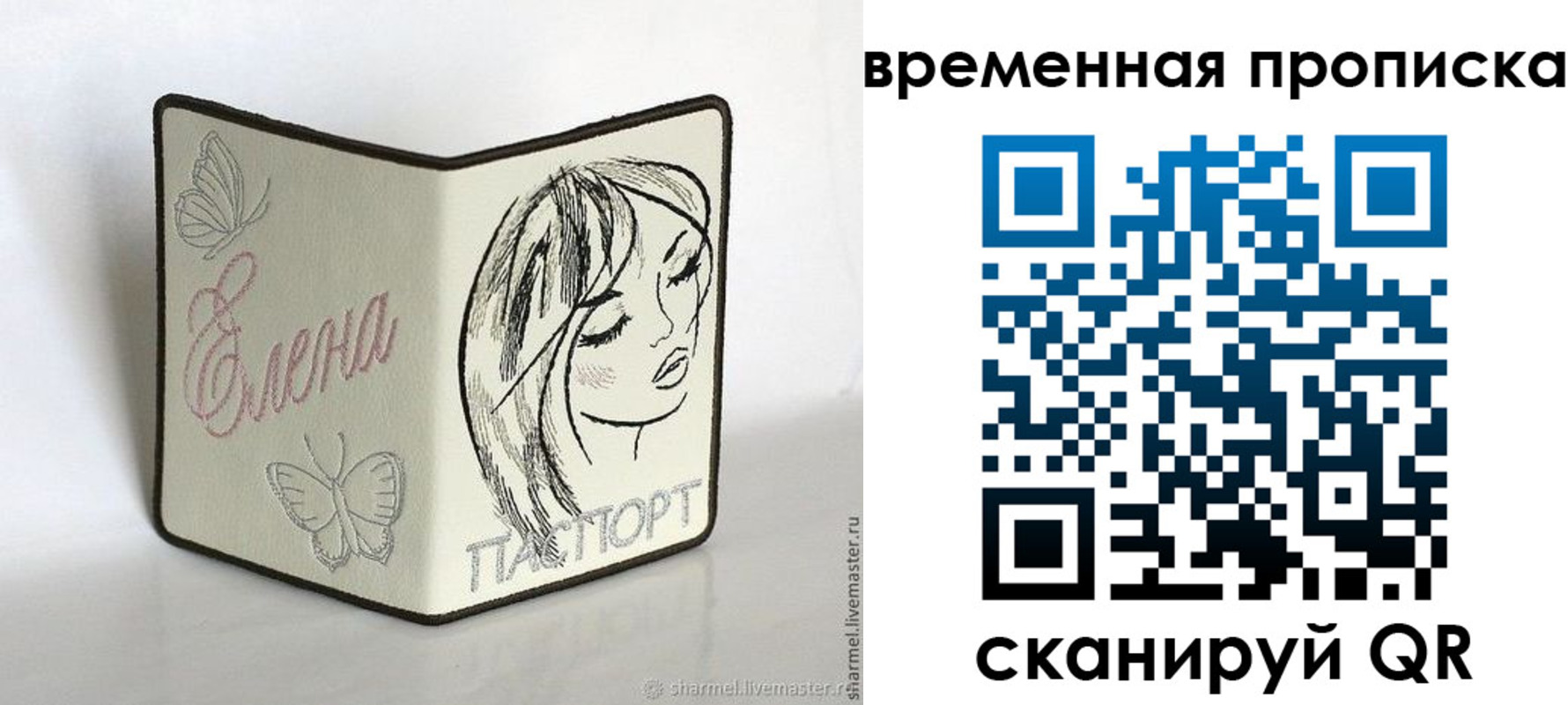 временная регистрация собственник в Боготоле