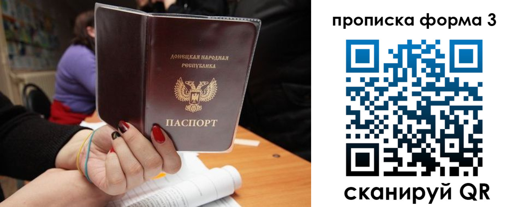 миграционный учет в Боготоле