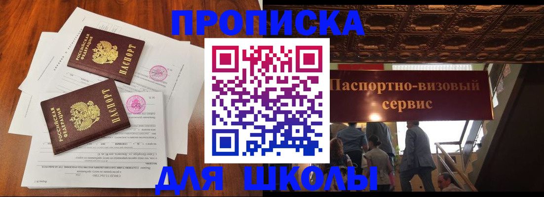 временная регистрация недорого в Боготоле