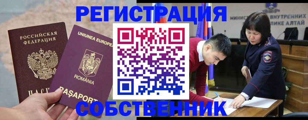 прописка для военкомата в Боготоле