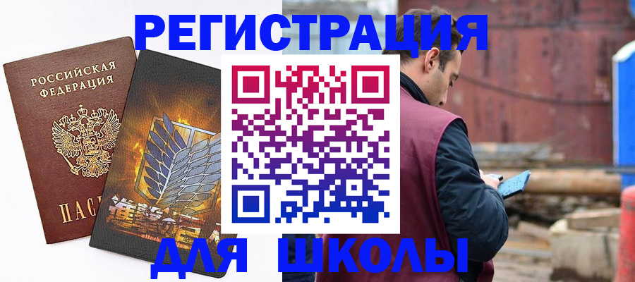 временная регистрация в Боготоле