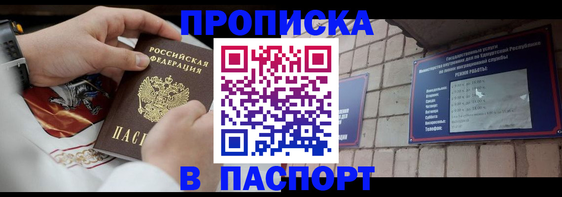 временная регистрация собственник в Боготоле