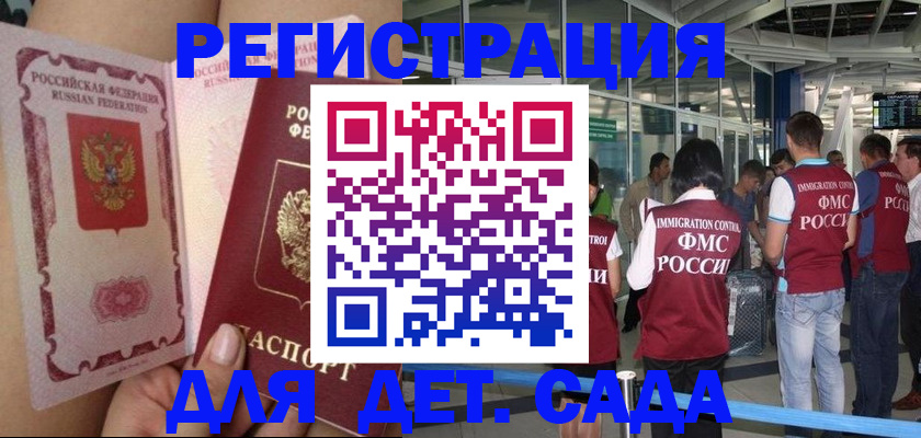 временная регистрация поиск в Боготоле