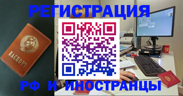 прописка для кредита в Боготоле