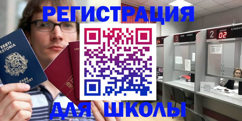 прописка поиск в Боготоле