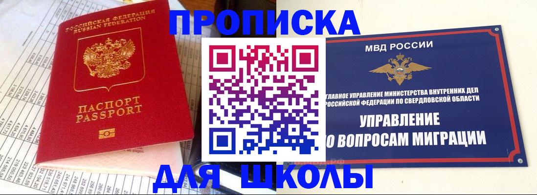 найти адрес прописки в Боготоле