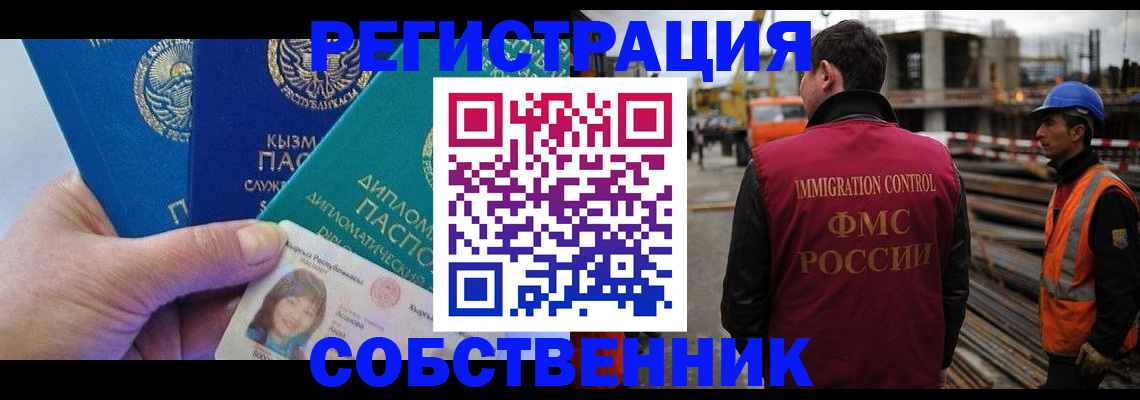 прописка для кредита в Боготоле